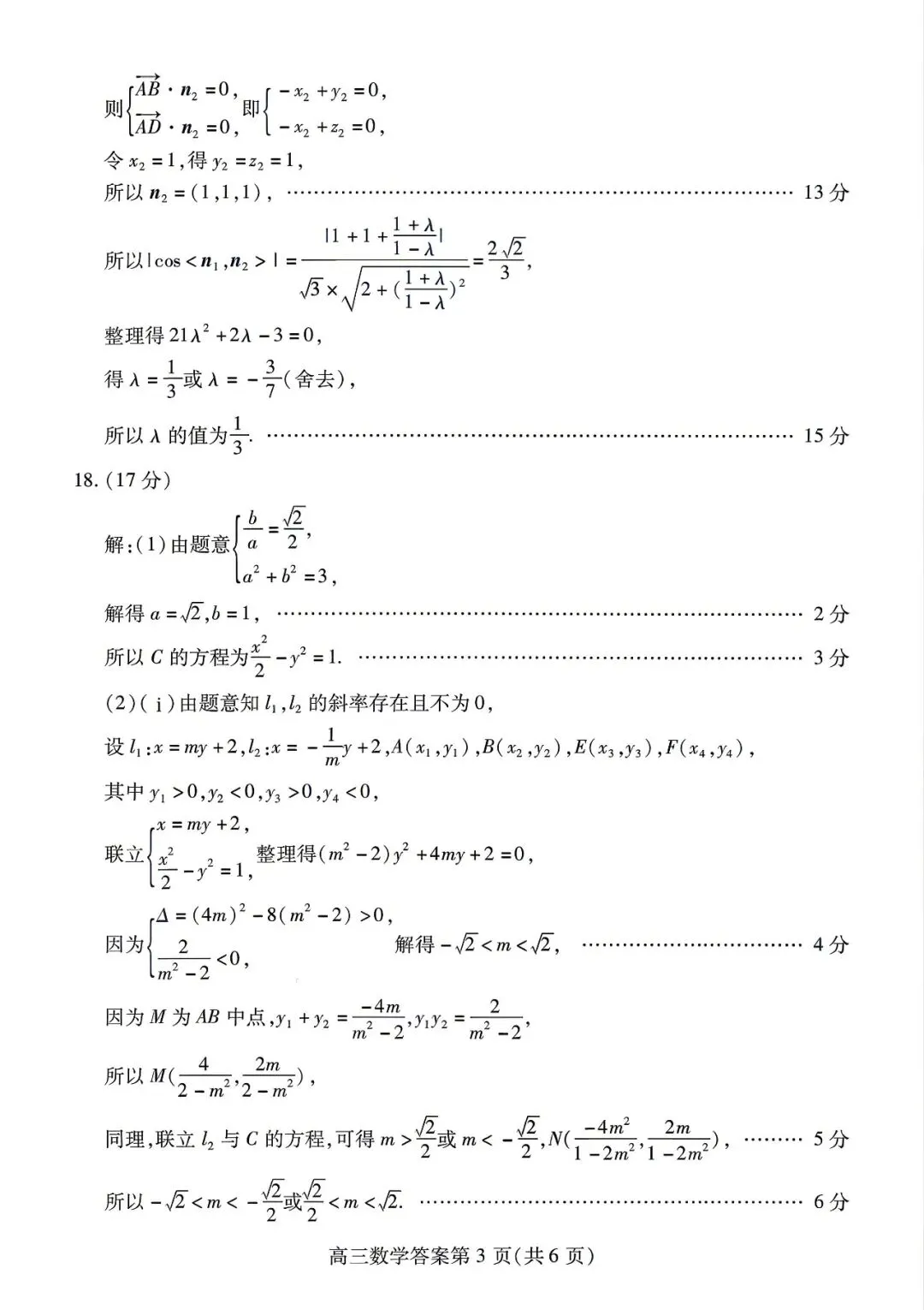 【高三数学】山东潍坊市高三4月高考模拟考试(潍坊二模)数学试题+答案 第7张