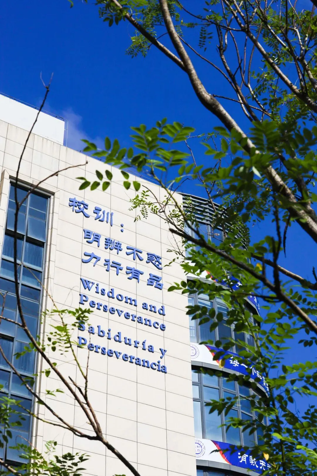 爱上汉开,成就不凡——写给深圳中考中等生的一封信 第5张