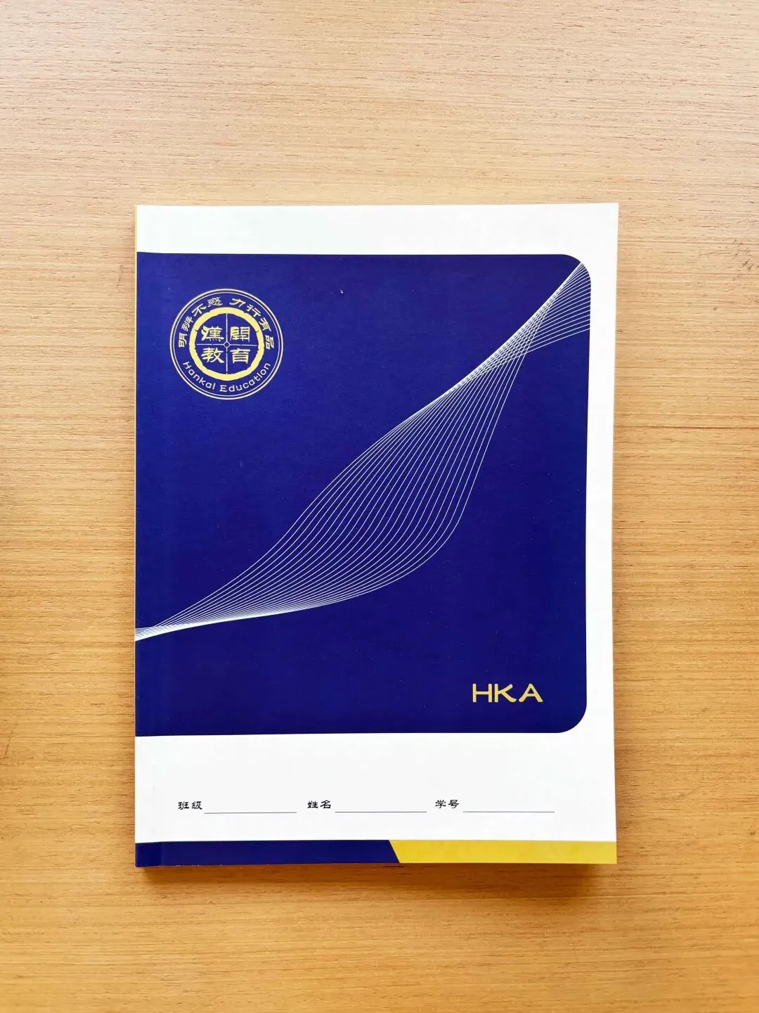 爱上汉开,成就不凡——写给深圳中考中等生的一封信 第18张