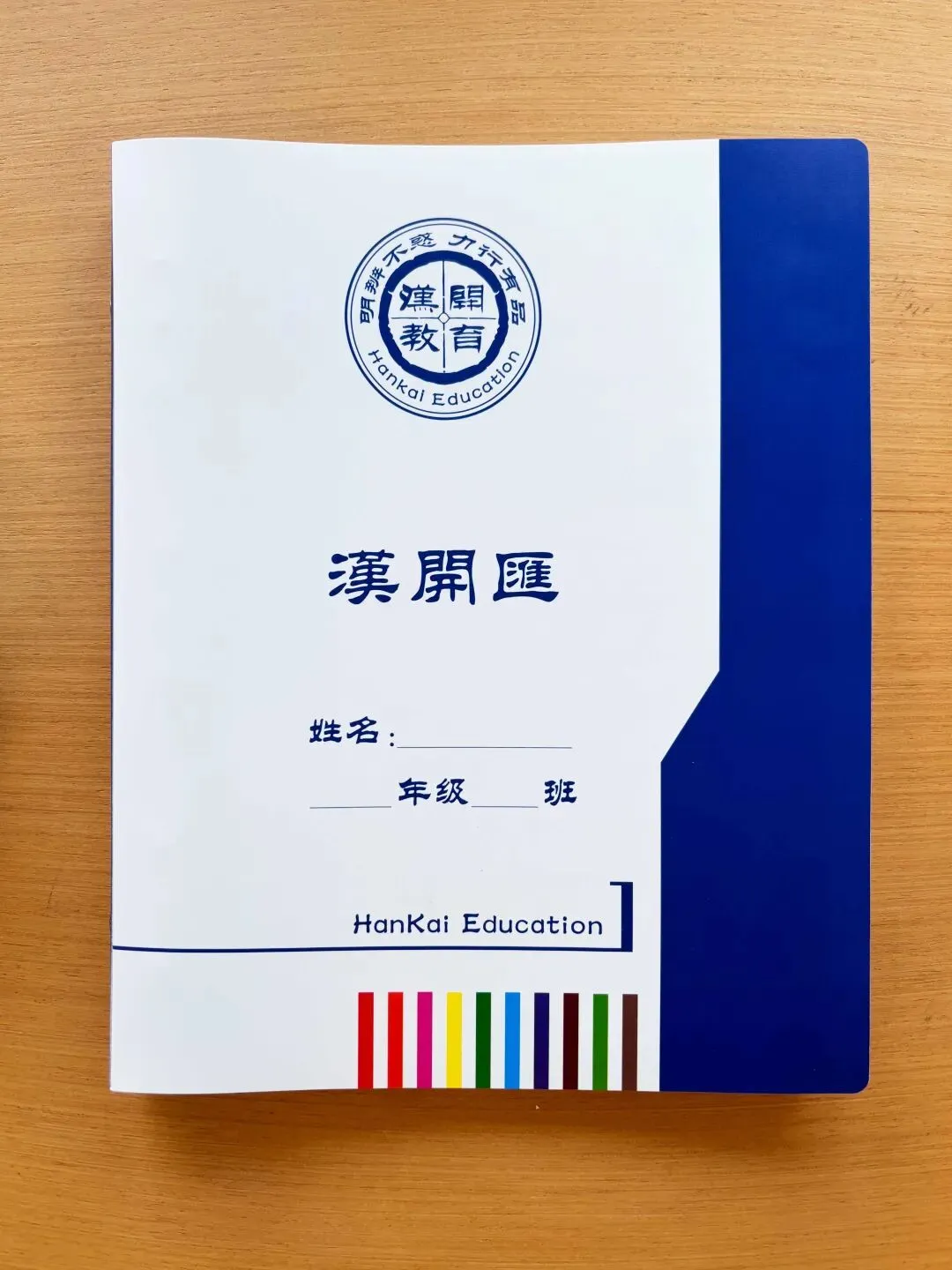 爱上汉开,成就不凡——写给深圳中考中等生的一封信 第19张