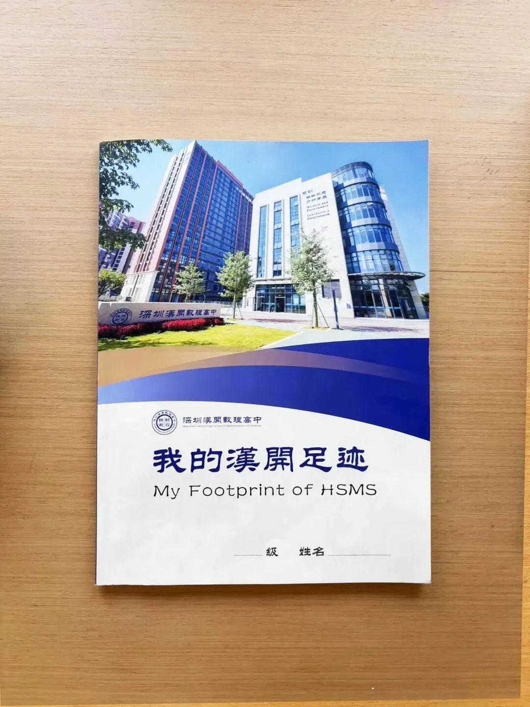 爱上汉开,成就不凡——写给深圳中考中等生的一封信 第20张