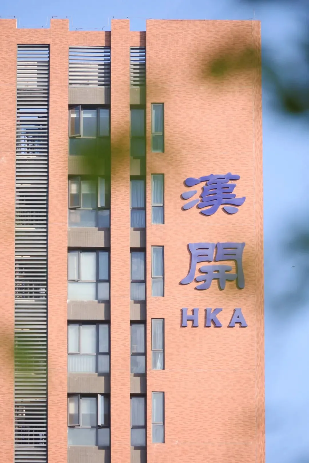 爱上汉开,成就不凡——写给深圳中考中等生的一封信 第62张