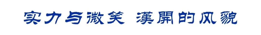 爱上汉开,成就不凡——写给深圳中考中等生的一封信 第70张