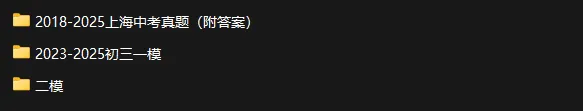 中考最后60天:不同基础学生如何精准冲刺?这份“分层攻略”请收好(附真题卷) 第1张