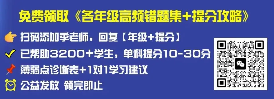 中考最后60天:不同基础学生如何精准冲刺?这份“分层攻略”请收好(附真题卷) 第2张