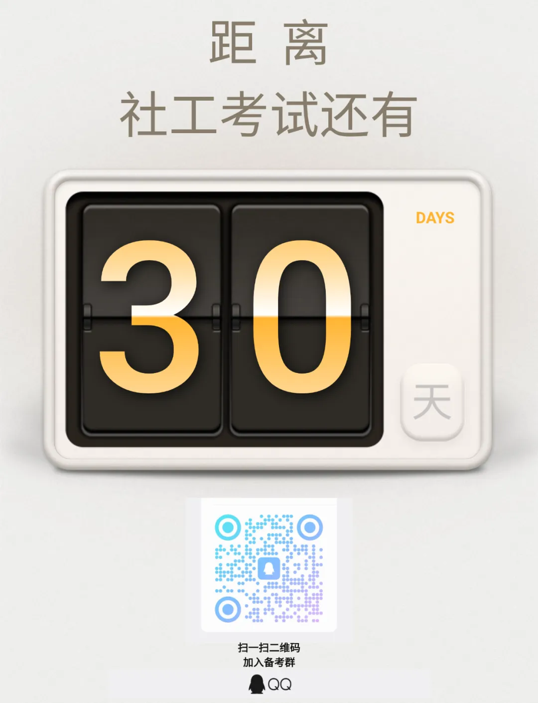 每日一练 · 真题大闯关(二十一) 第2张