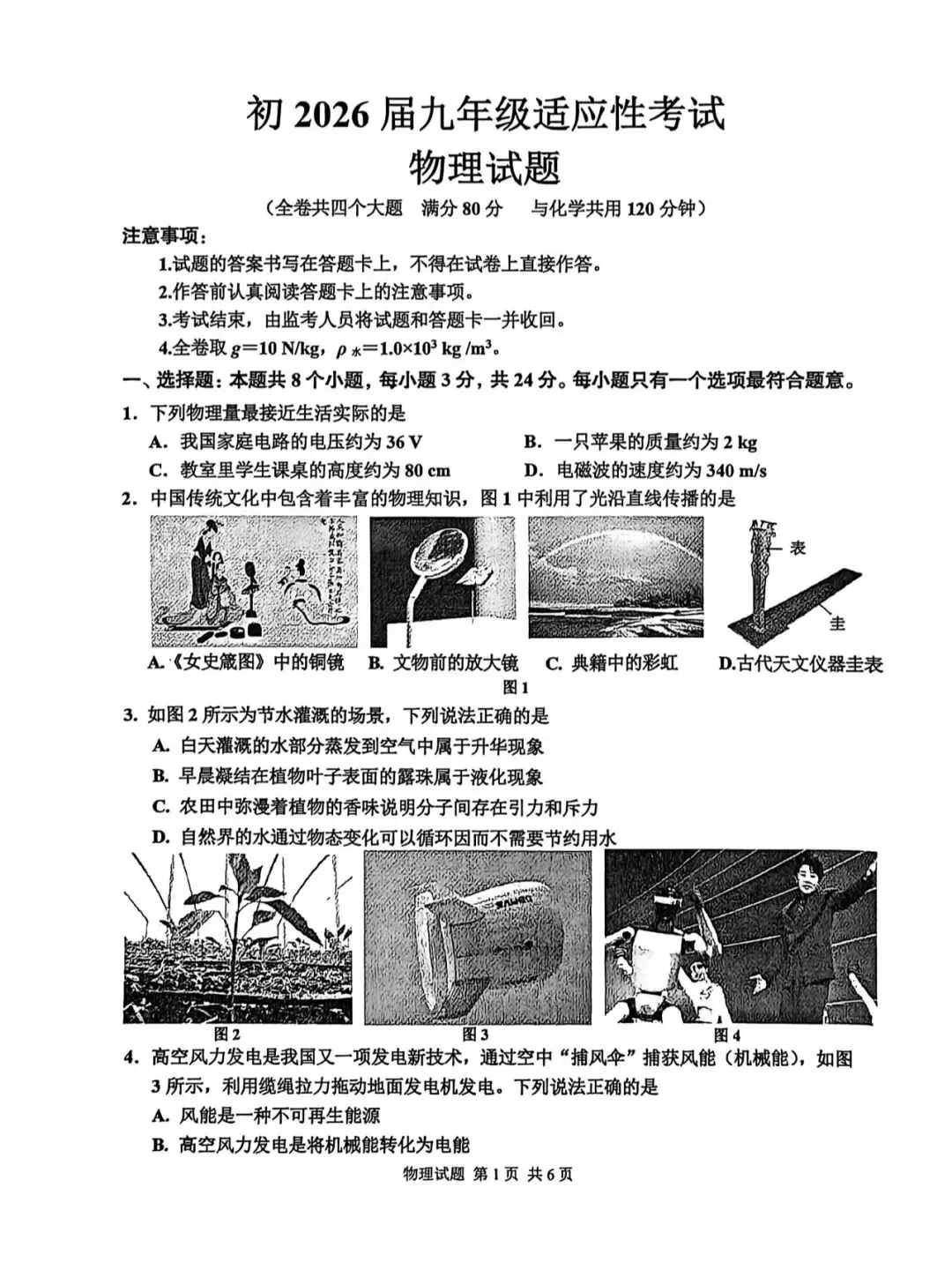 26首批指标到校真题卷出炉,难度如何? 第2张