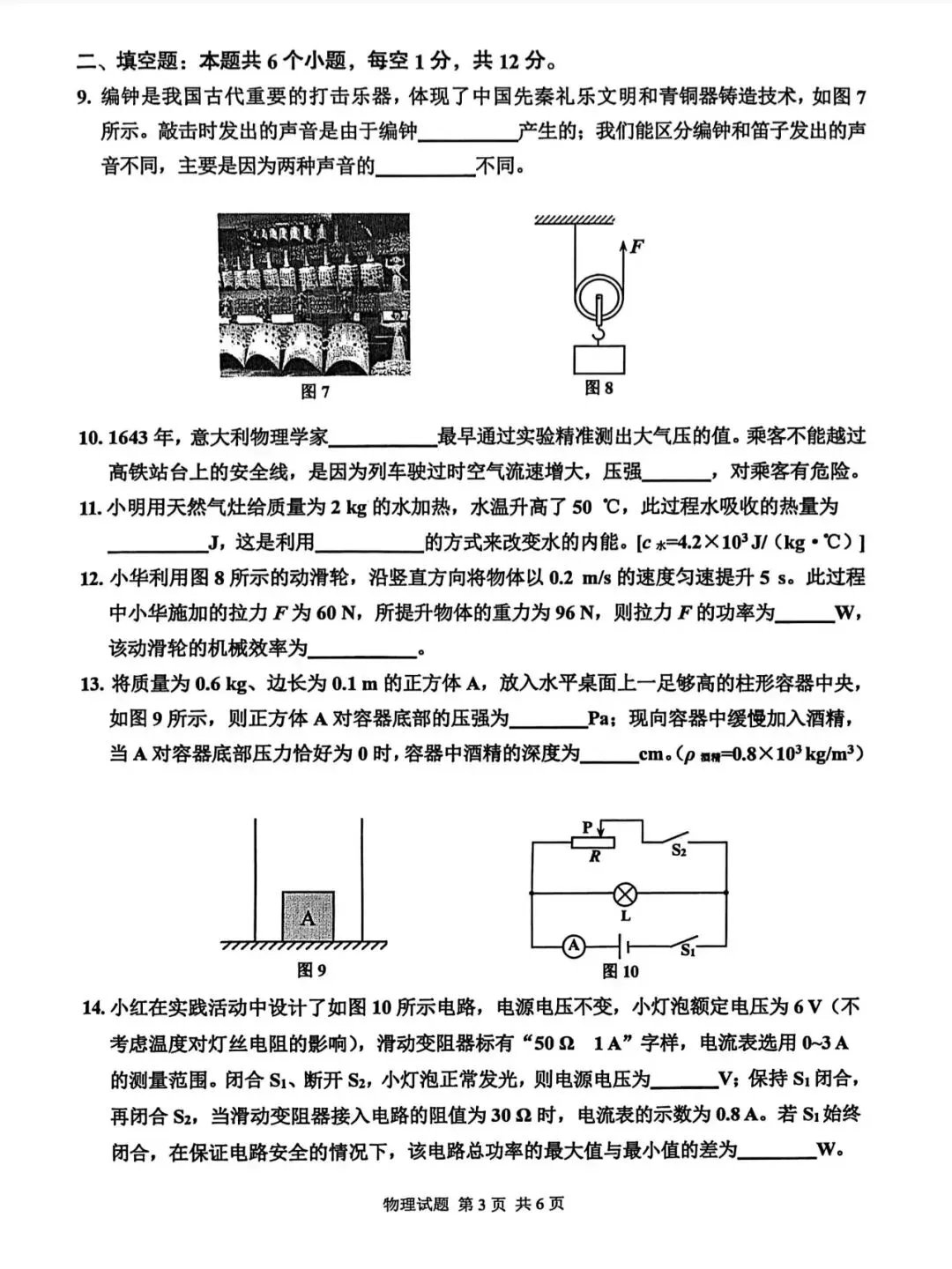 26首批指标到校真题卷出炉,难度如何? 第4张