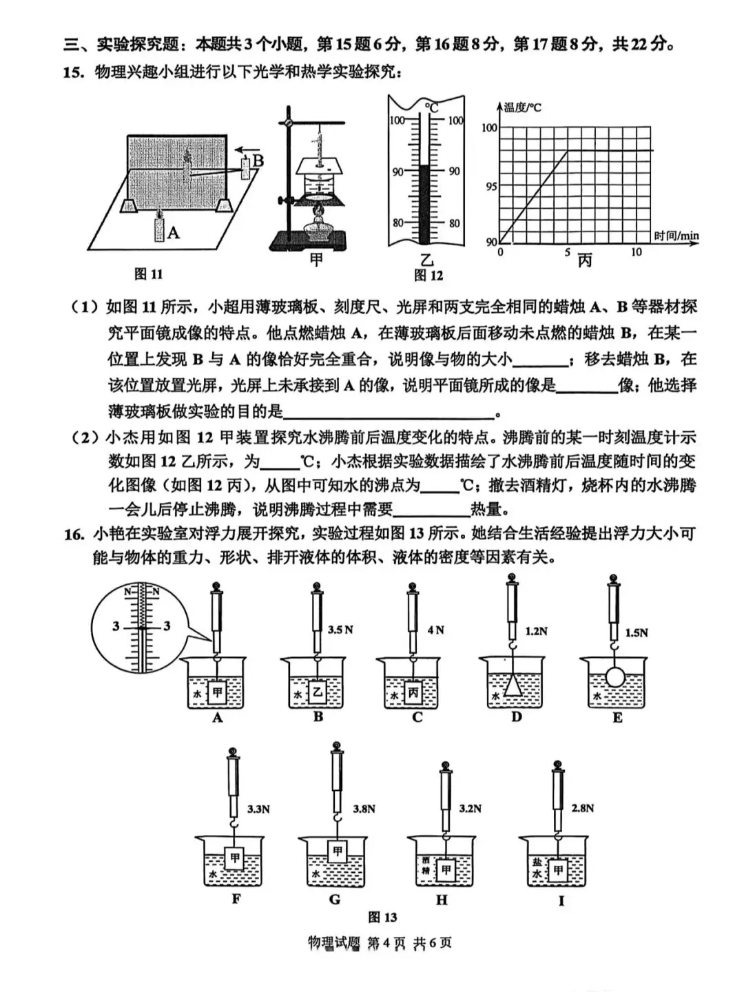 26首批指标到校真题卷出炉,难度如何? 第5张