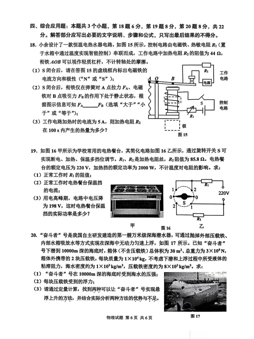 26首批指标到校真题卷出炉,难度如何? 第7张