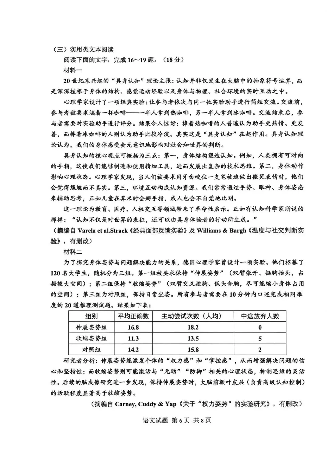26首批指标到校真题卷出炉,难度如何? 第13张