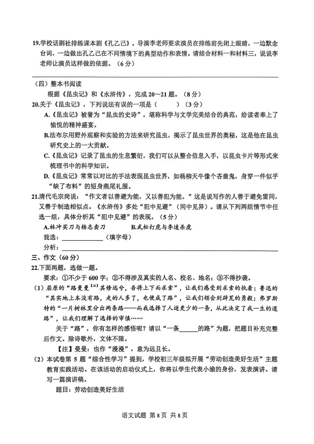 26首批指标到校真题卷出炉,难度如何? 第15张