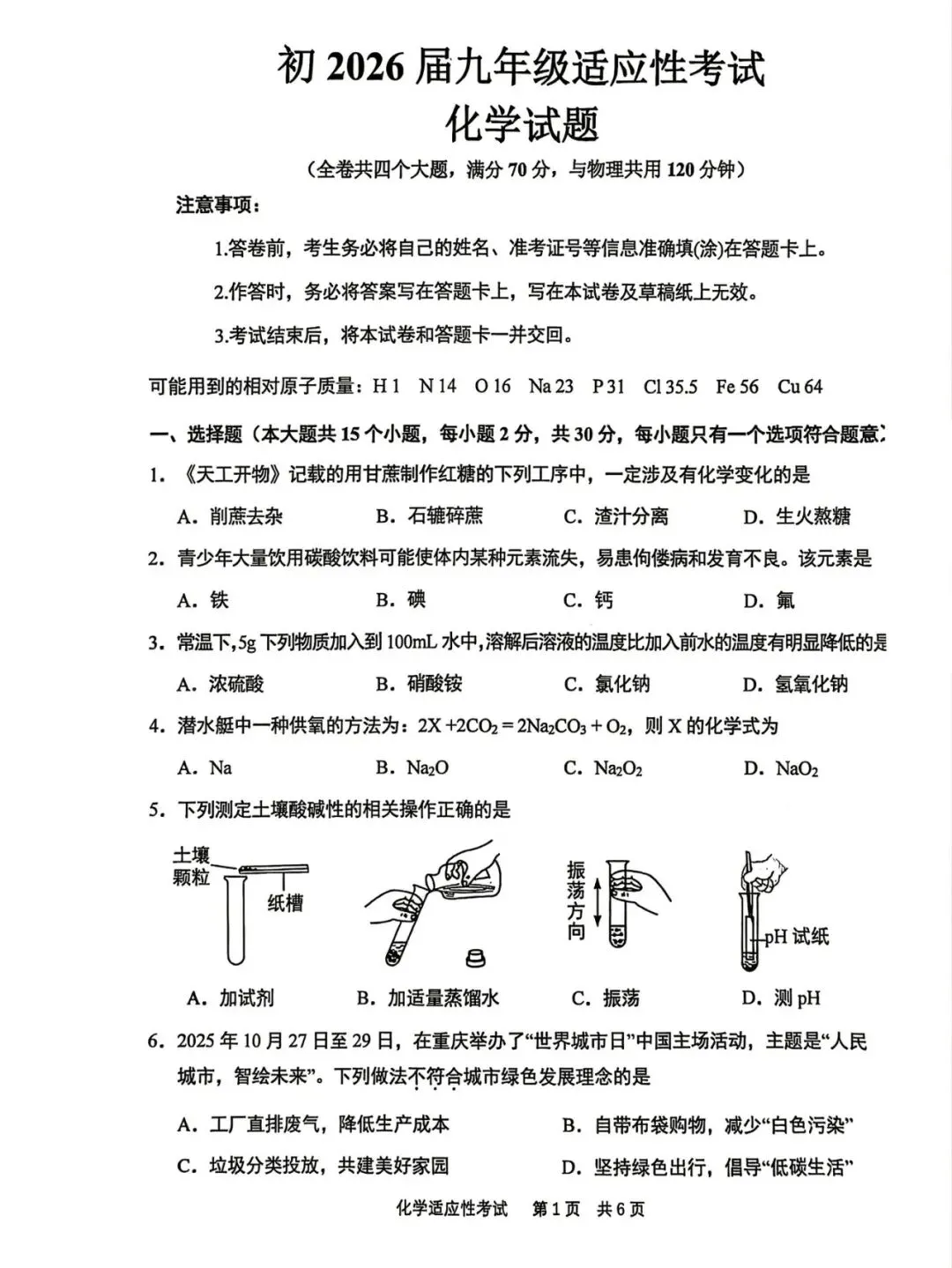 26首批指标到校真题卷出炉,难度如何? 第16张