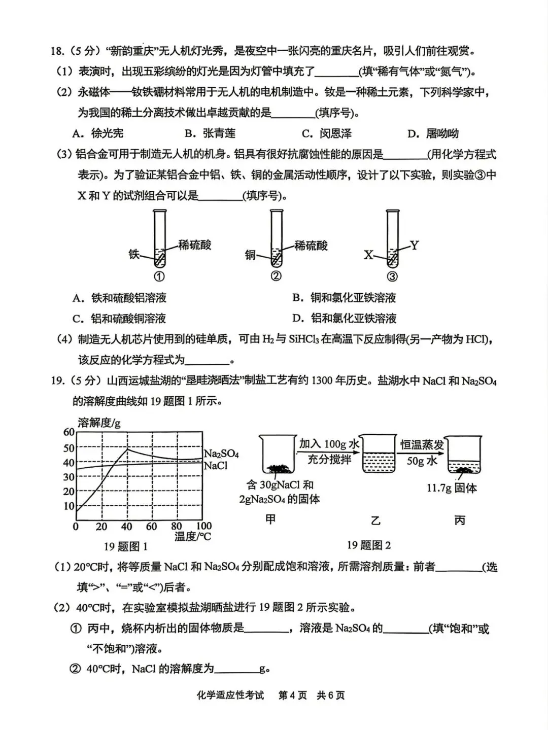 26首批指标到校真题卷出炉,难度如何? 第19张
