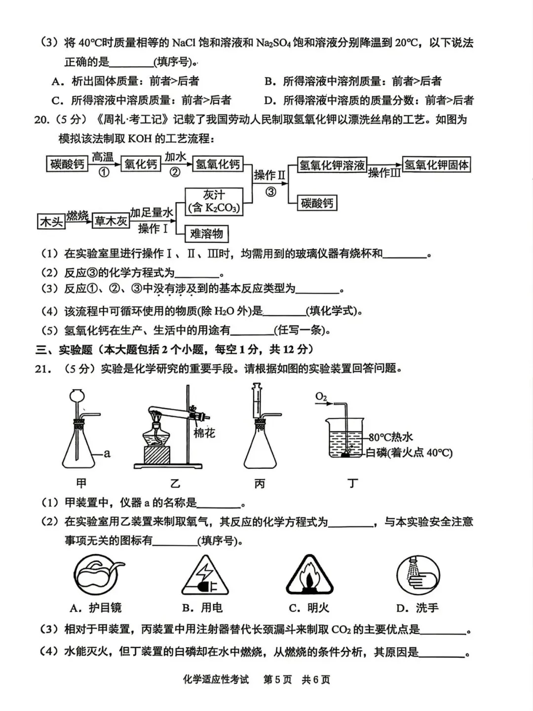 26首批指标到校真题卷出炉,难度如何? 第20张