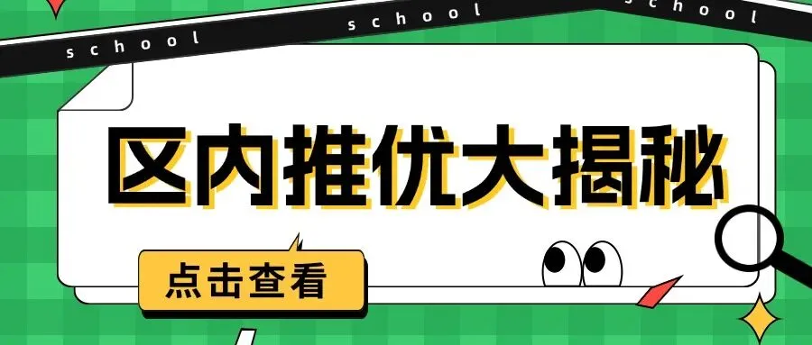 26首批指标到校真题卷出炉,难度如何? 第24张