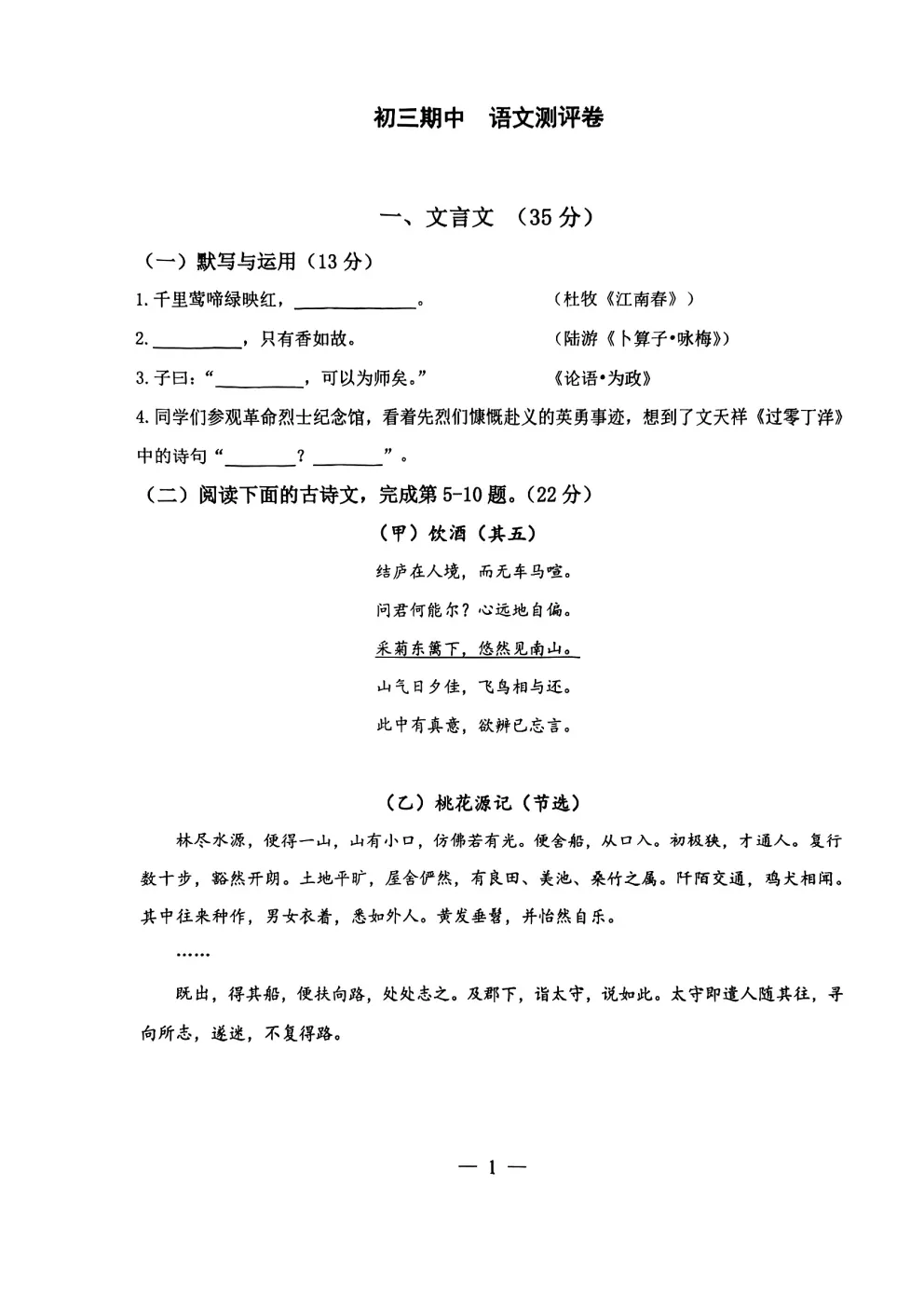 最新试卷!2026年杨浦九年级二模试卷来了(附答案) 第3张