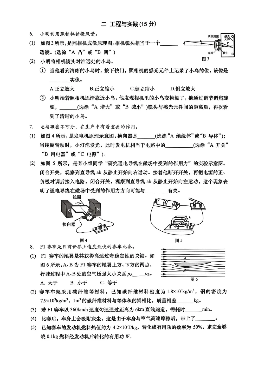 最新试卷!2026年杨浦九年级二模试卷来了(附答案) 第14张