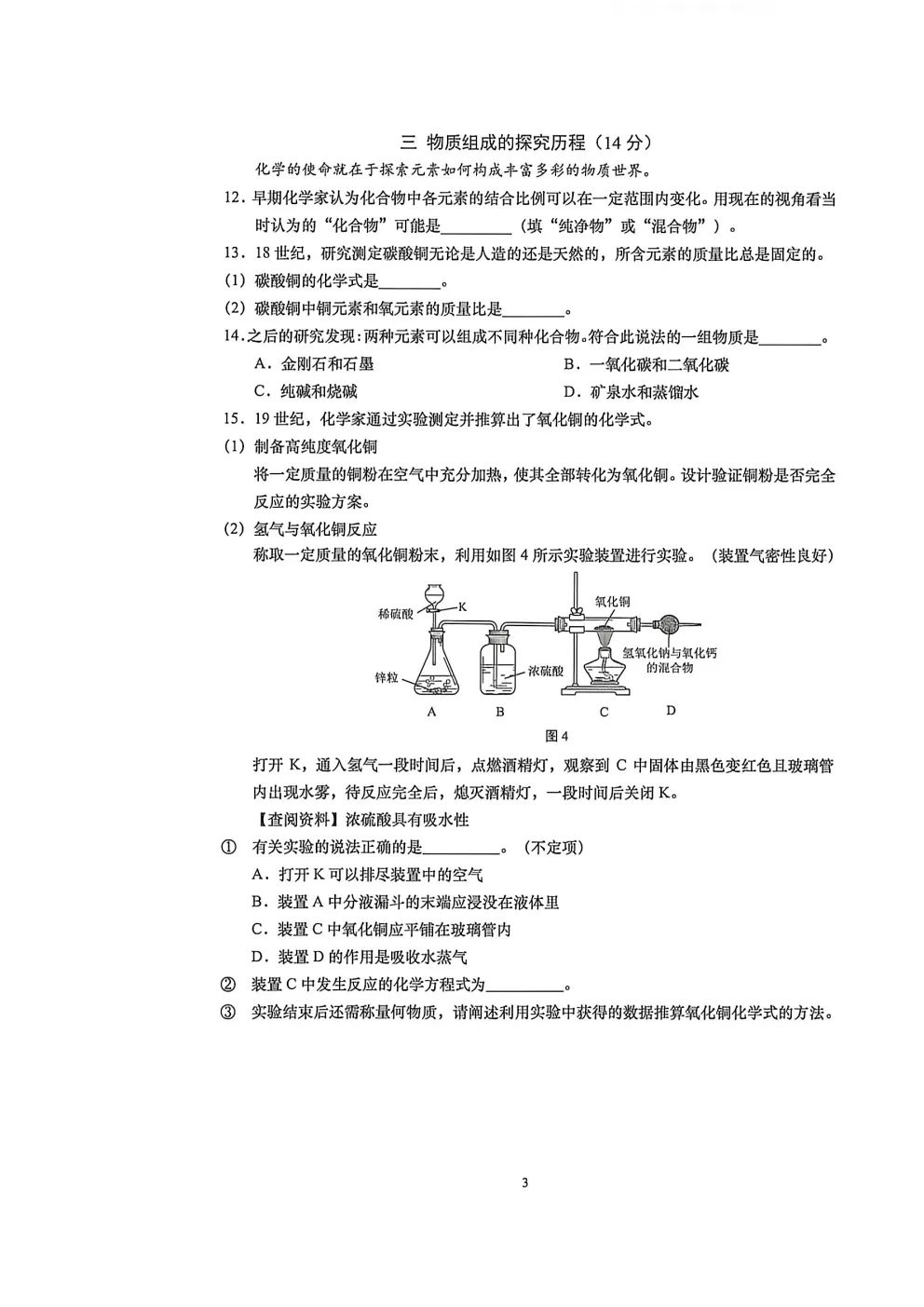 最新试卷!2026年杨浦九年级二模试卷来了(附答案) 第23张