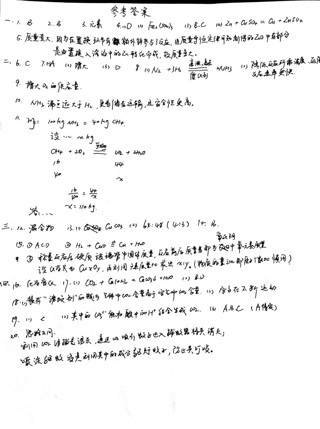 最新试卷!2026年杨浦九年级二模试卷来了(附答案) 第25张