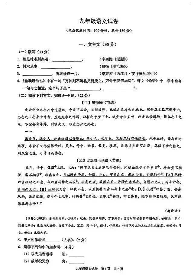 26年上海二模【徐汇、静安、黄浦】真题分享 第4张
