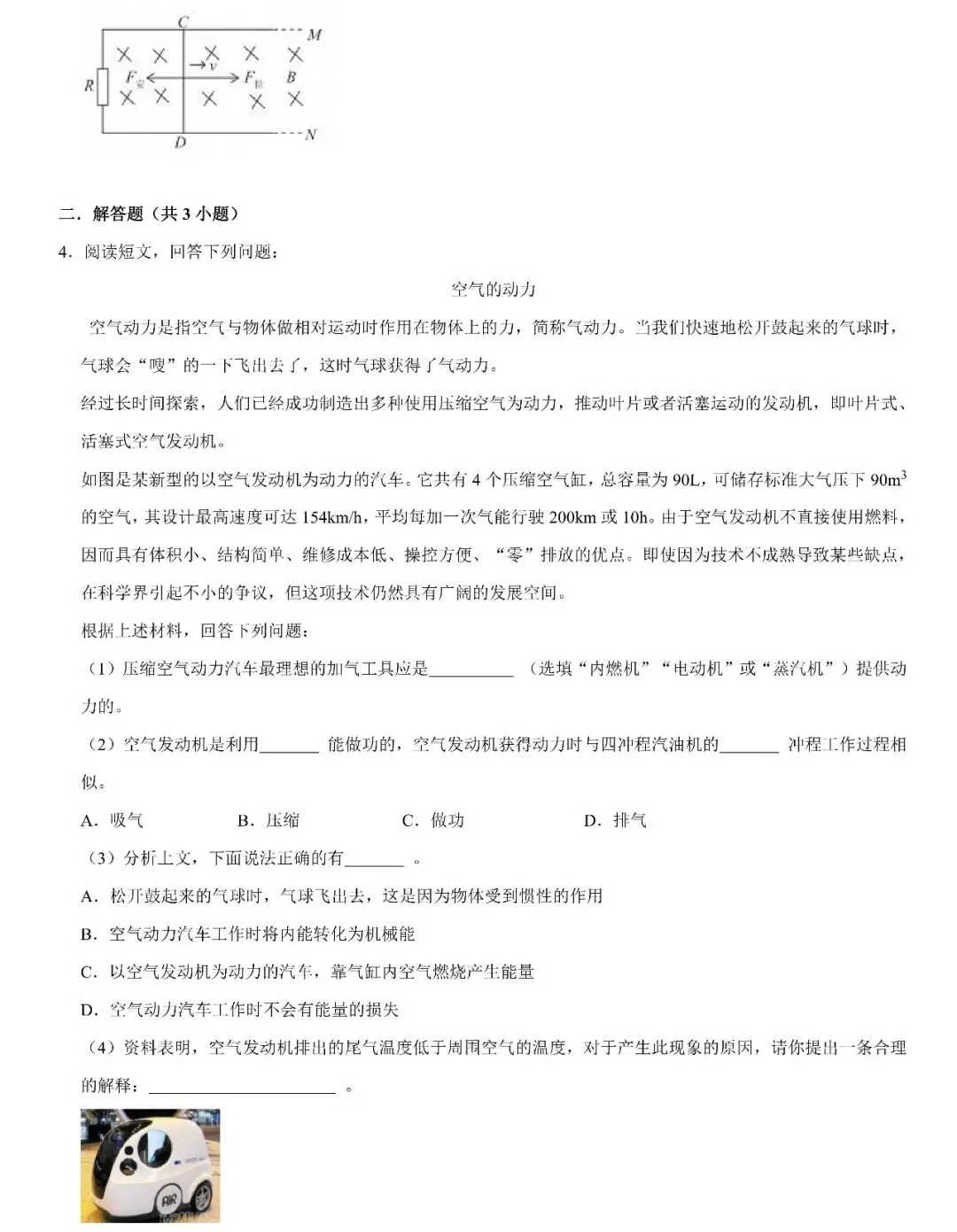中考物理电磁学决胜攻略:攻克三大核心实验,掌握五大压轴考点 第5张