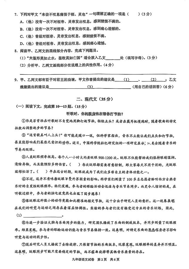 26年上海二模【徐汇、静安、黄浦】真题分享 第5张