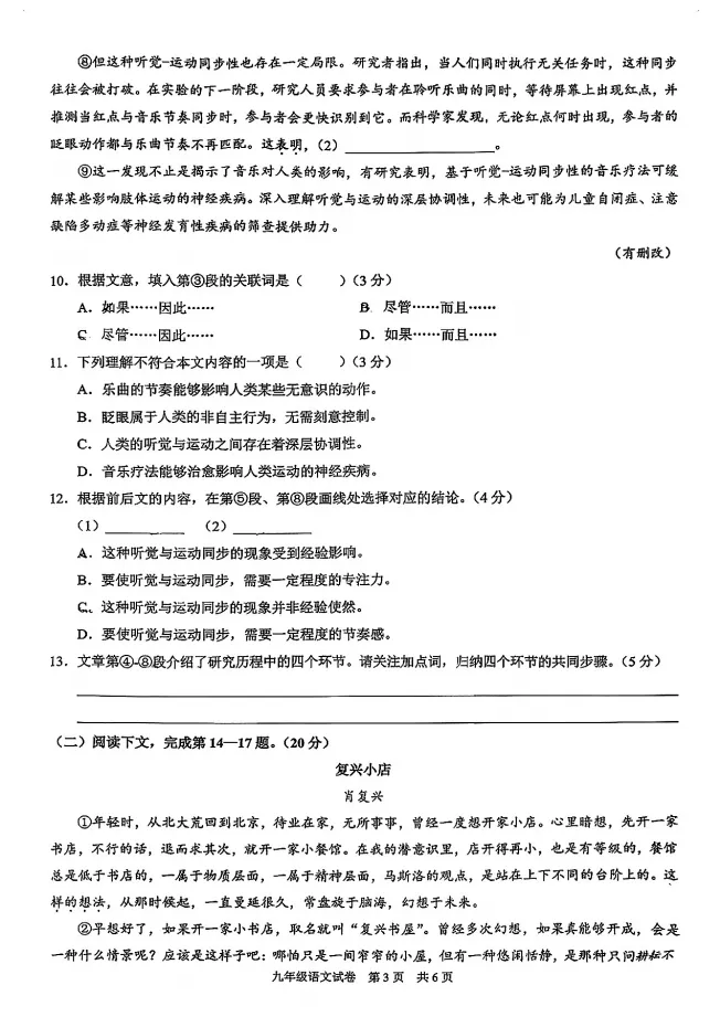 26年上海二模【徐汇、静安、黄浦】真题分享 第6张