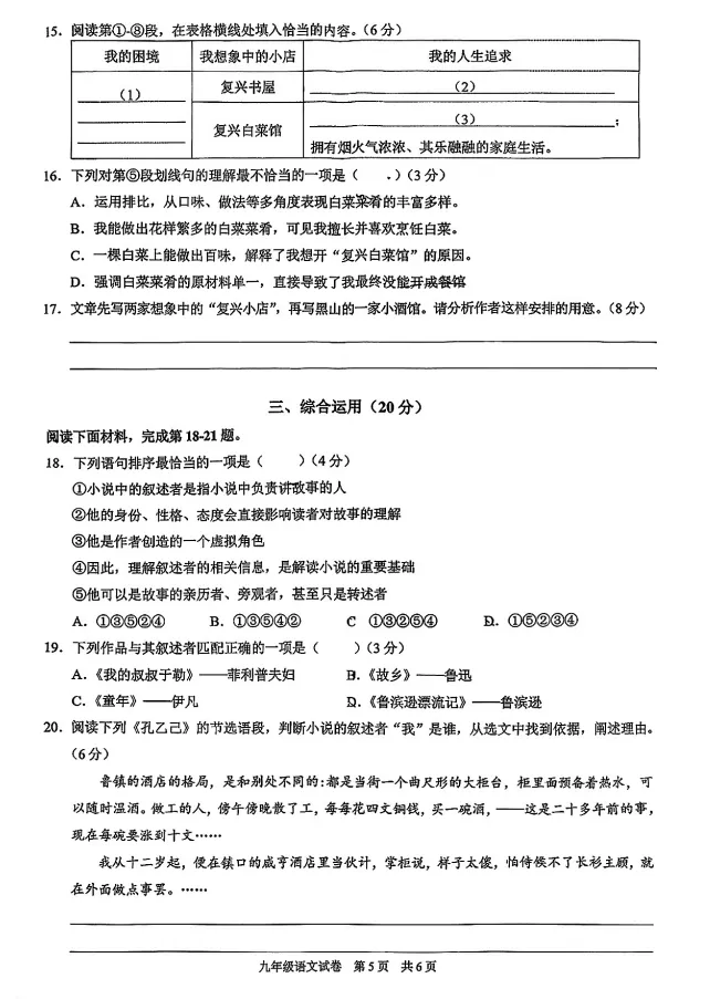 26年上海二模【徐汇、静安、黄浦】真题分享 第8张