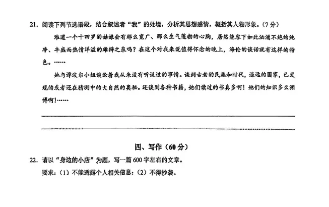 26年上海二模【徐汇、静安、黄浦】真题分享 第9张
