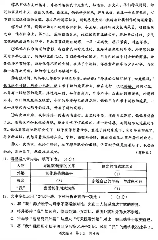 26年上海二模【徐汇、静安、黄浦】真题分享 第13张