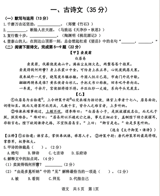 26年上海二模【徐汇、静安、黄浦】真题分享 第18张