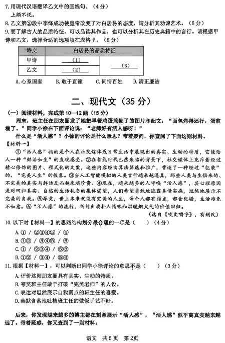 26年上海二模【徐汇、静安、黄浦】真题分享 第19张