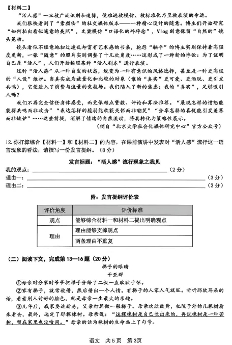 26年上海二模【徐汇、静安、黄浦】真题分享 第20张