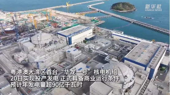 26中考时政热点及模拟试题(37)中国外交/企业座谈会/华龙一号/幽灵外卖/全民阅读 第6张