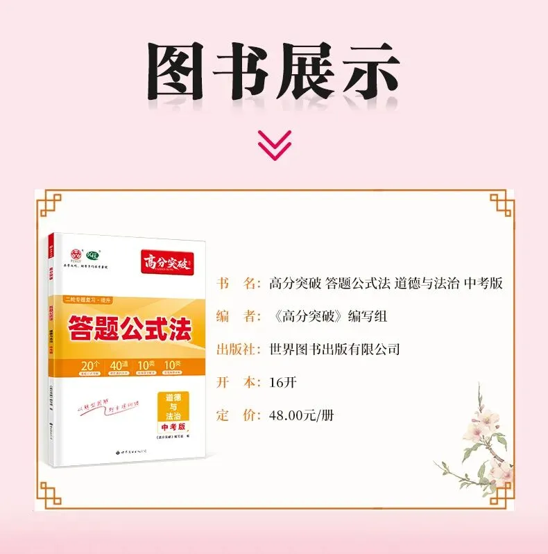 26中考时政热点及模拟试题(37)中国外交/企业座谈会/华龙一号/幽灵外卖/全民阅读 第14张