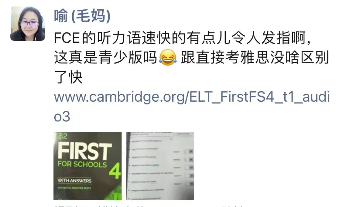 剑桥五级-FCE考试长什么样?(含真题) 第2张