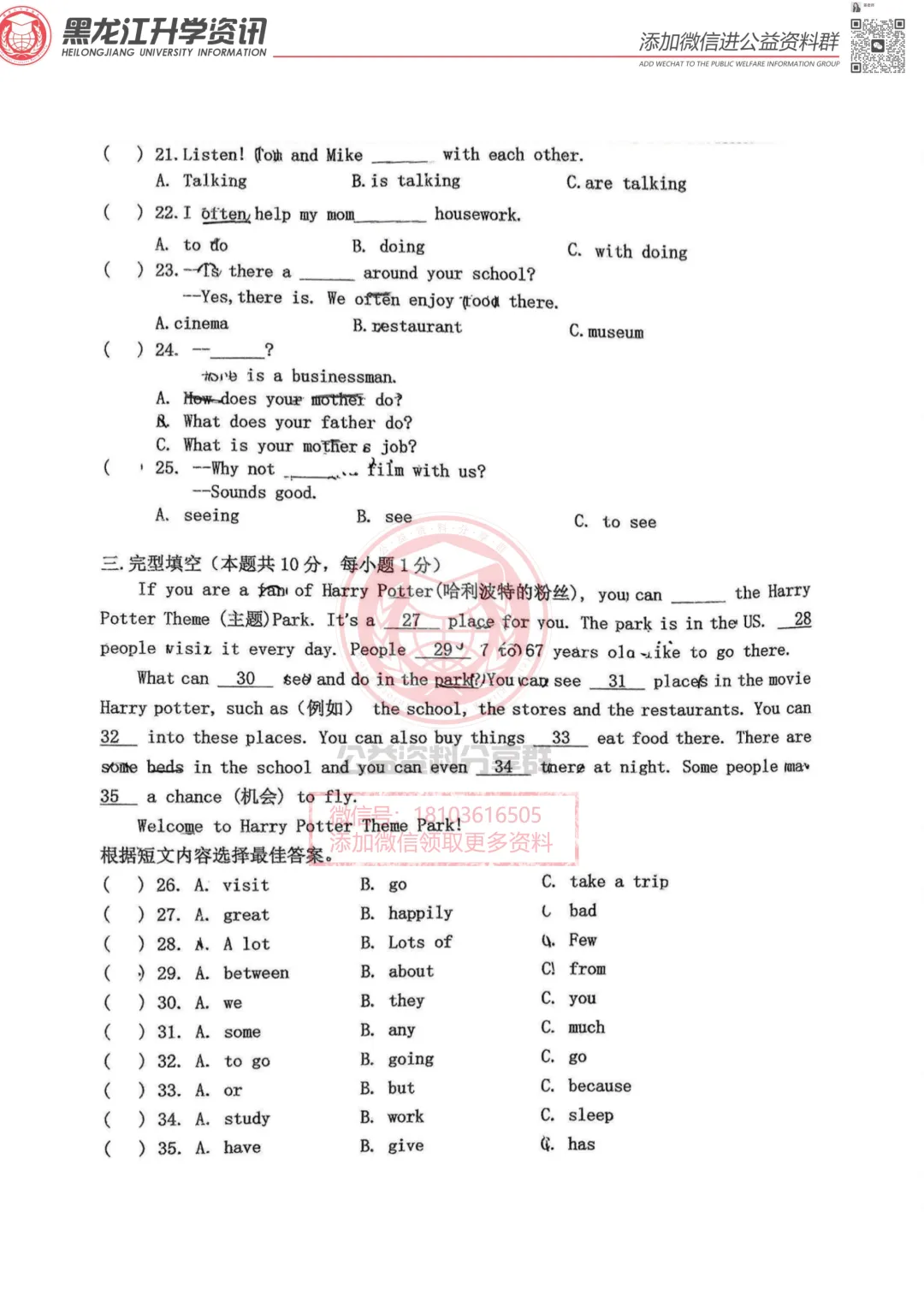 2025哈市工附六(下)英语期中考试卷 第4张