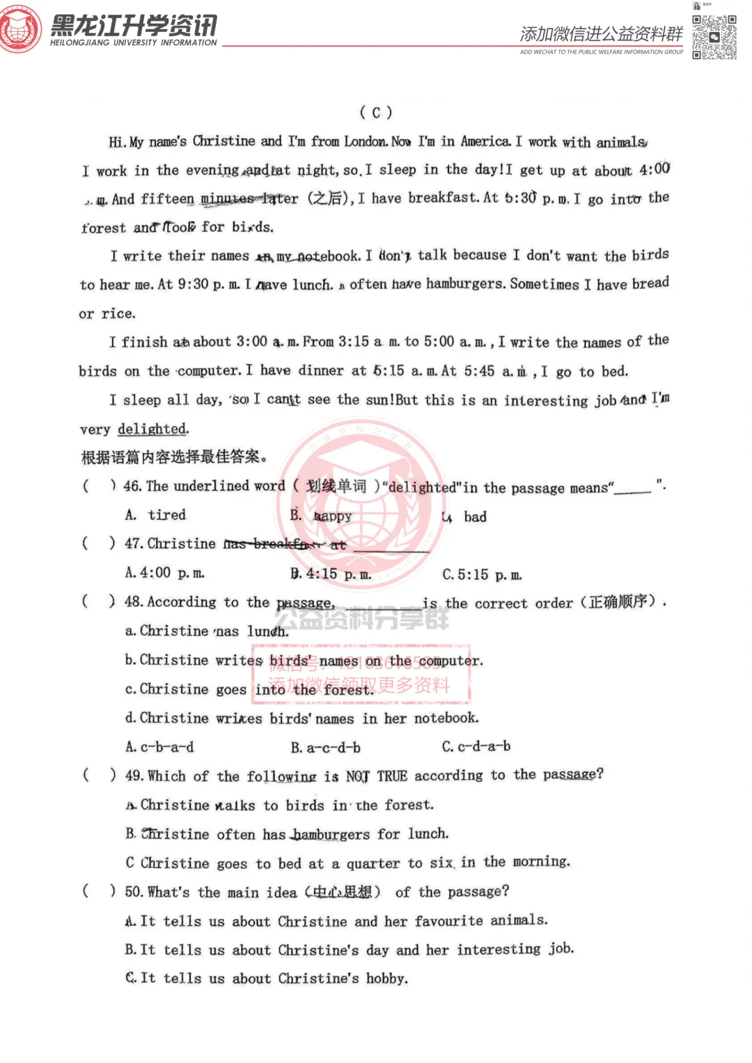 2025哈市工附六(下)英语期中考试卷 第6张