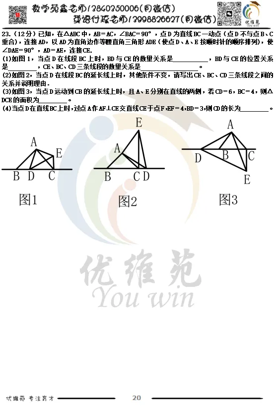 (优维苑)七年级下期中考试模拟三 第7张