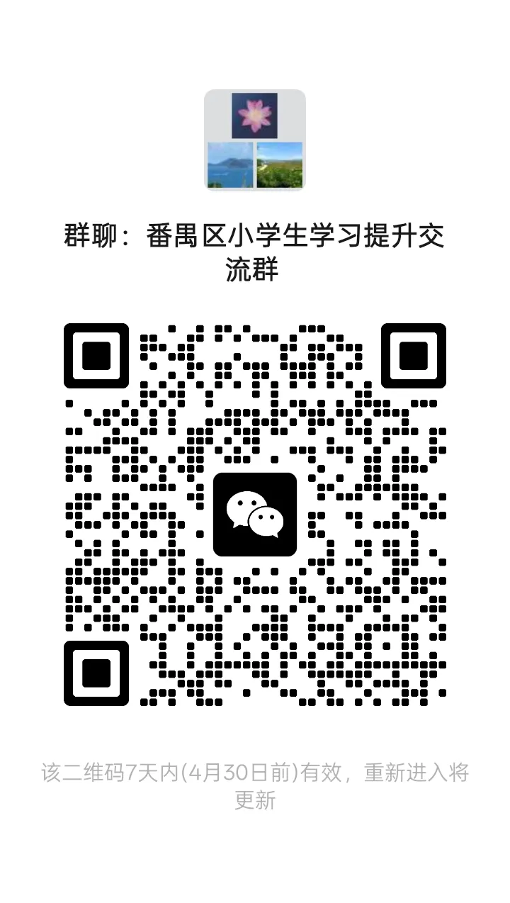 番禺区考生—广州中考700分和660分的学校你会怎么选呢 第1张