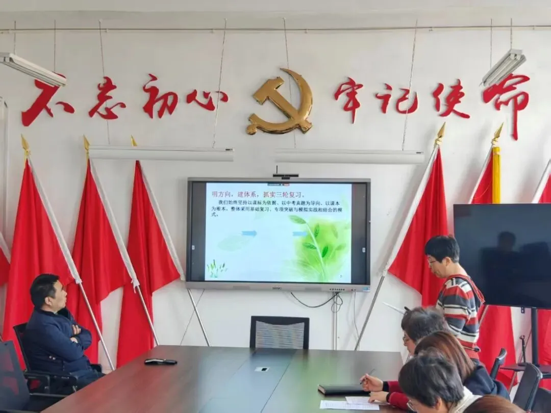 凝心聚力备中考 同心共研提质量 第2张