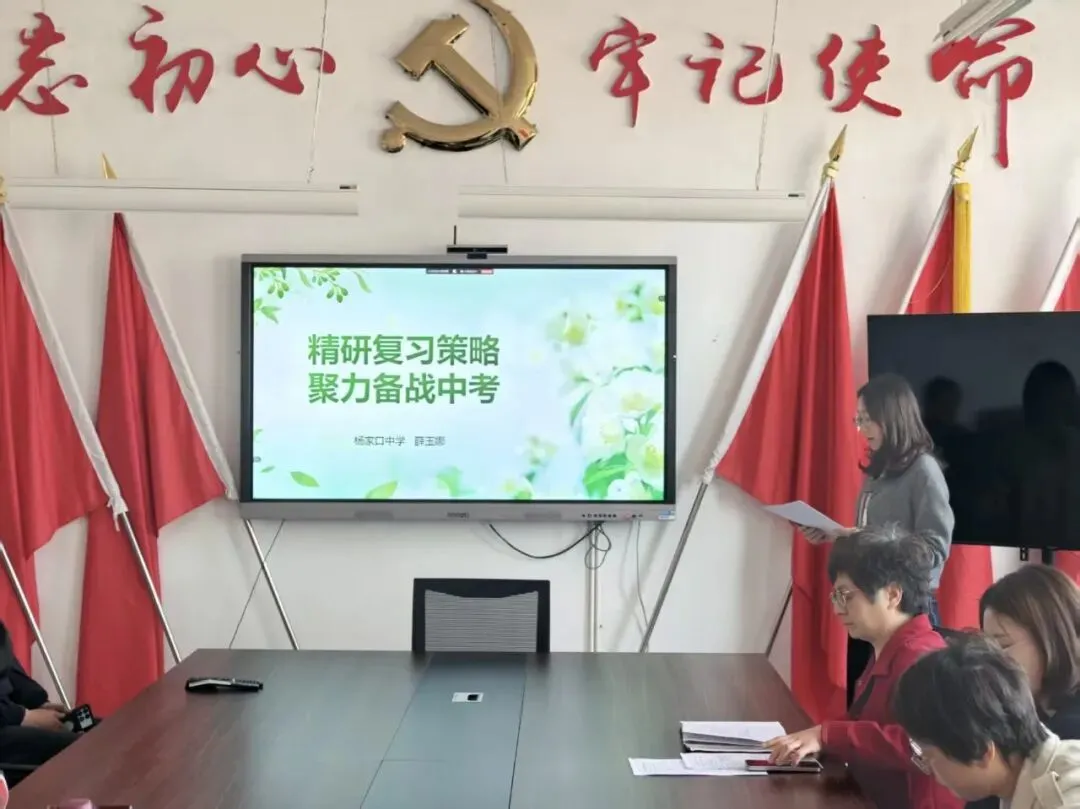 凝心聚力备中考 同心共研提质量 第3张