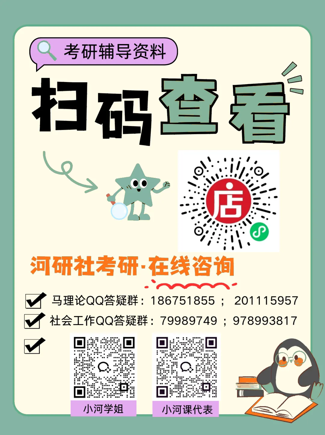 2027 年云南大学社会工作考研真题全解|送高分答题框架+解题技巧 第19张