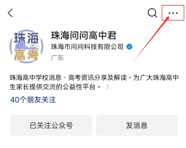 最新出炉!大湾区二模数学物理真题及答案公布! 第9张