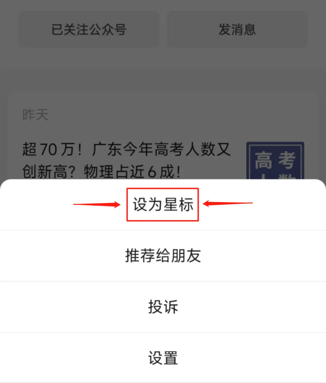最新出炉!大湾区二模数学物理真题及答案公布! 第10张