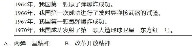 初中历史八年级下册期中试卷二(含答案),含金量很高,复习必备! 第3张