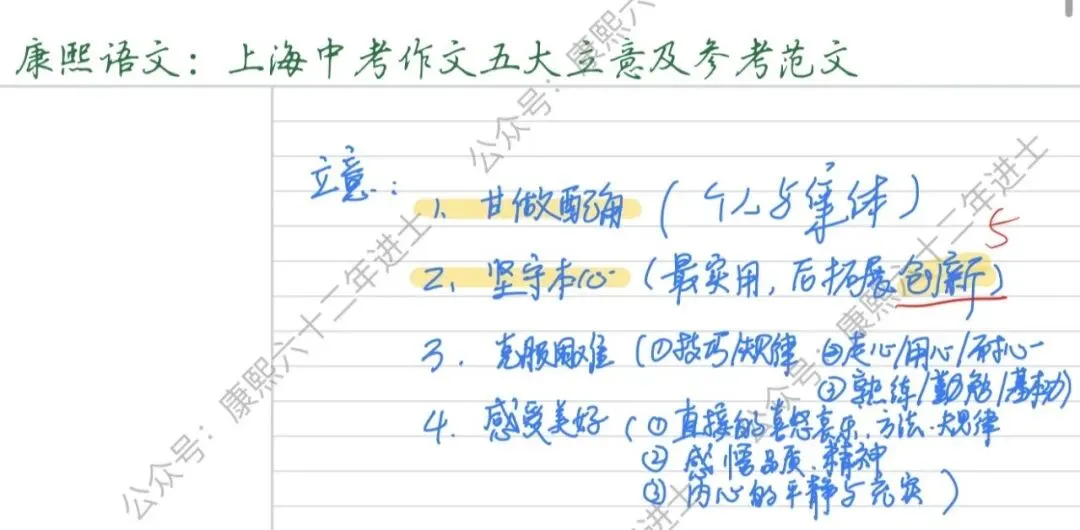 2027届上海杨浦八下期中考语文试卷 第4张