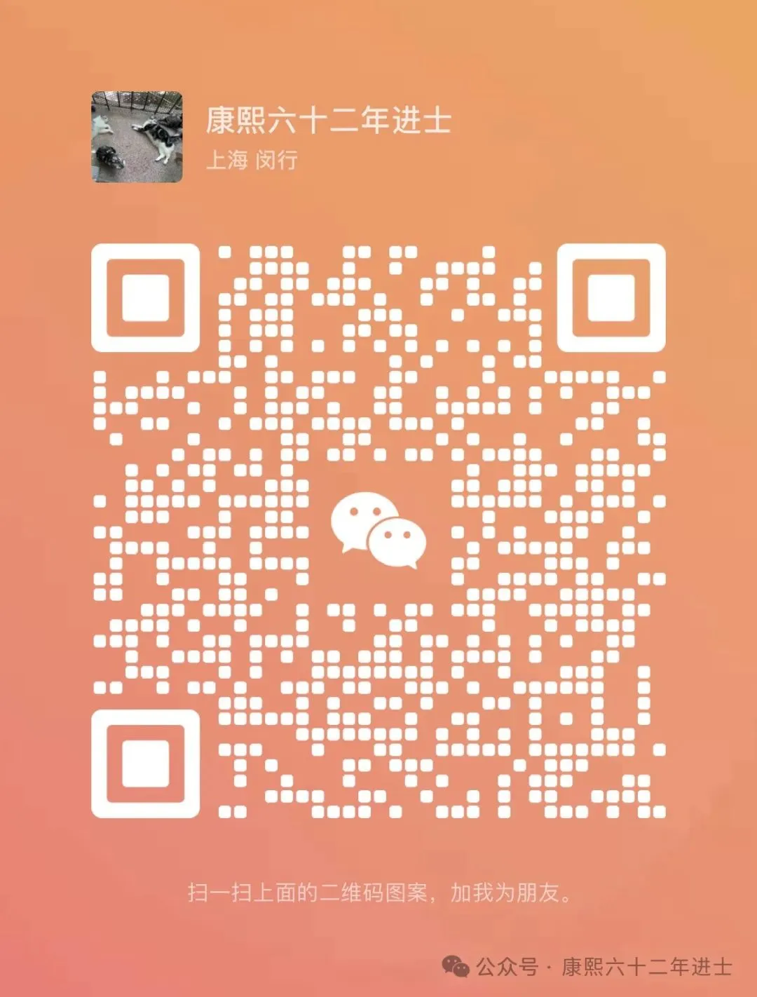 2027届上海杨浦八下期中考语文试卷 第12张