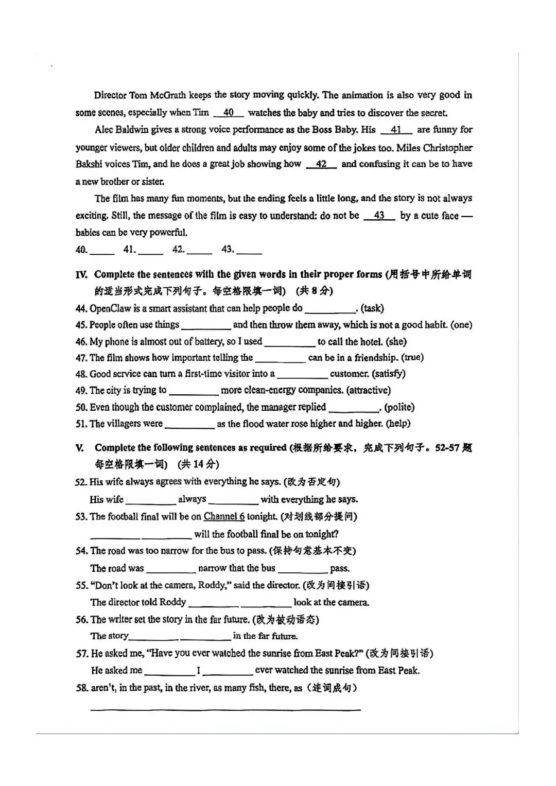 中考 Test|2026年杨浦区中考英语二模试卷 第6张